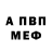 АМФЕТАМИН 97% Winter Jones