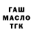 ТГК THC oil Grib Deyl