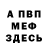 КЕТАМИН VHQ Naz Aslanova