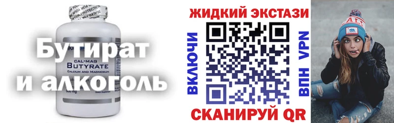 Купить  Фрязино  БУТИРАТ оксана 