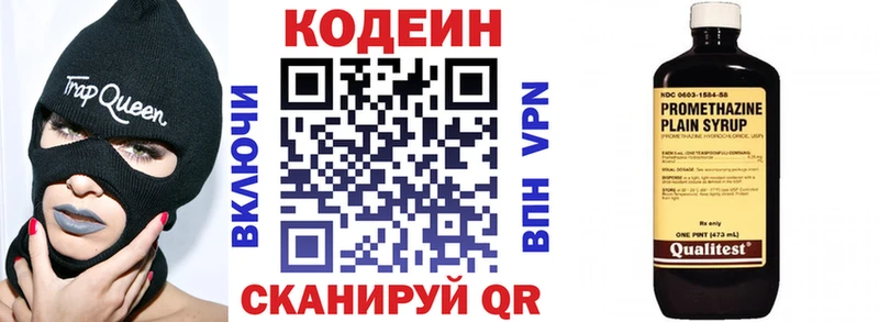 Codein напиток Lean (лин)  Купить где  Фрязино 
