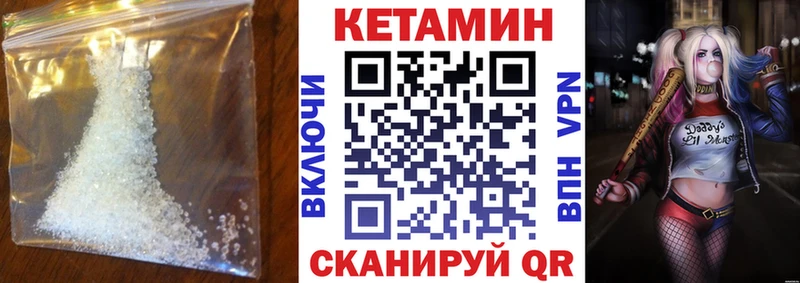 КЕТАМИН ketamine  Купить где  Фрязино 
