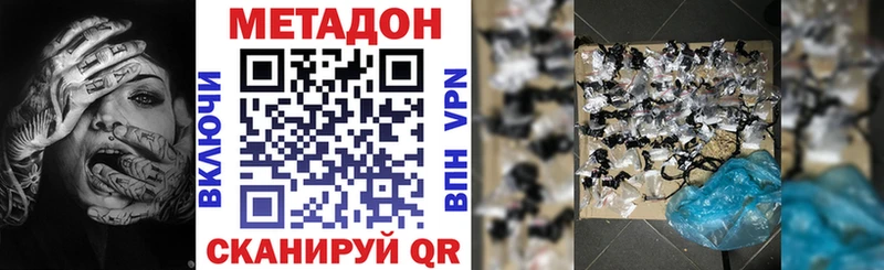 Метадон methadone  Купить где  Фрязино 